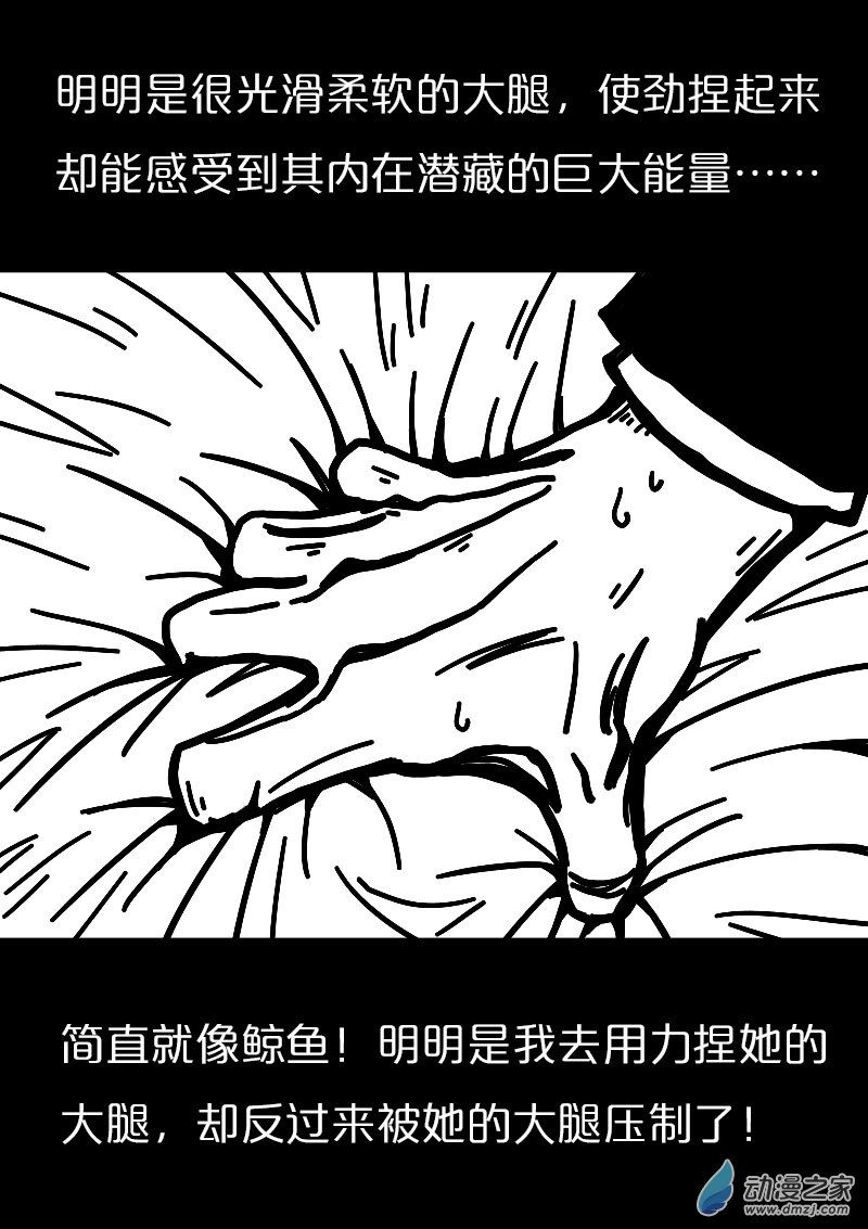 第550话8
