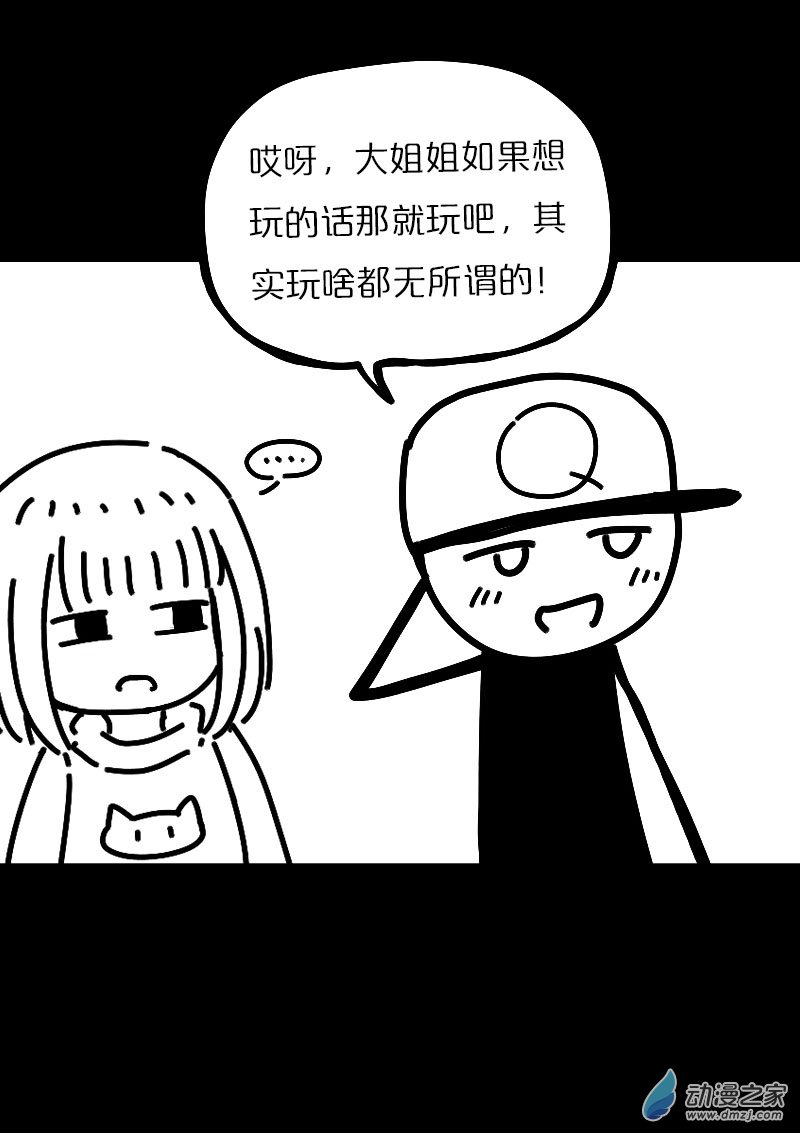 第553话5