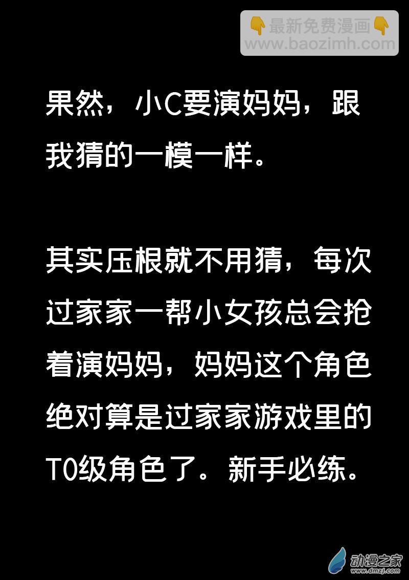 第553话8