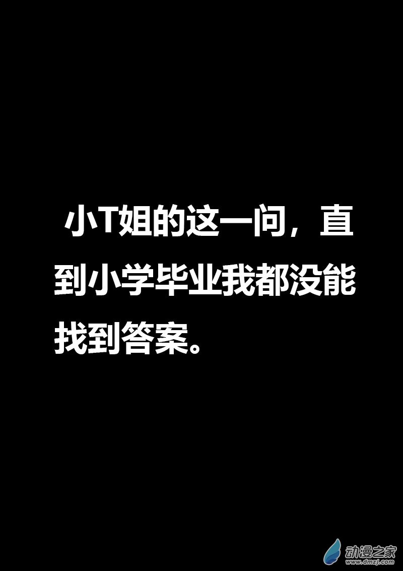 第554话17
