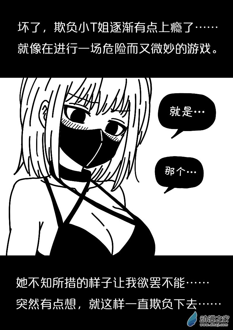 第554话21