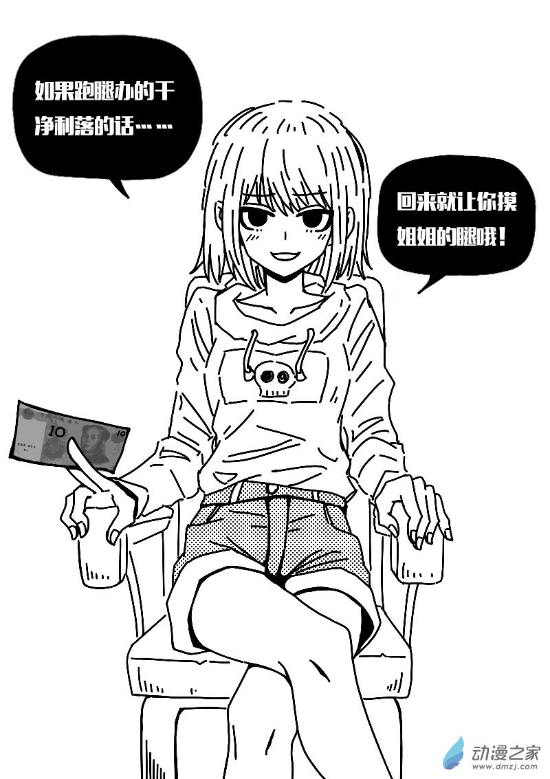 第554话8