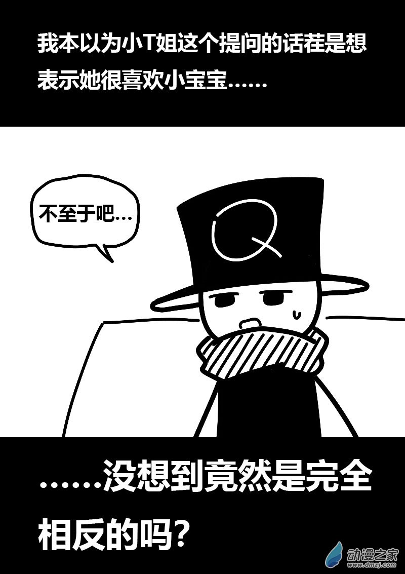第556话4