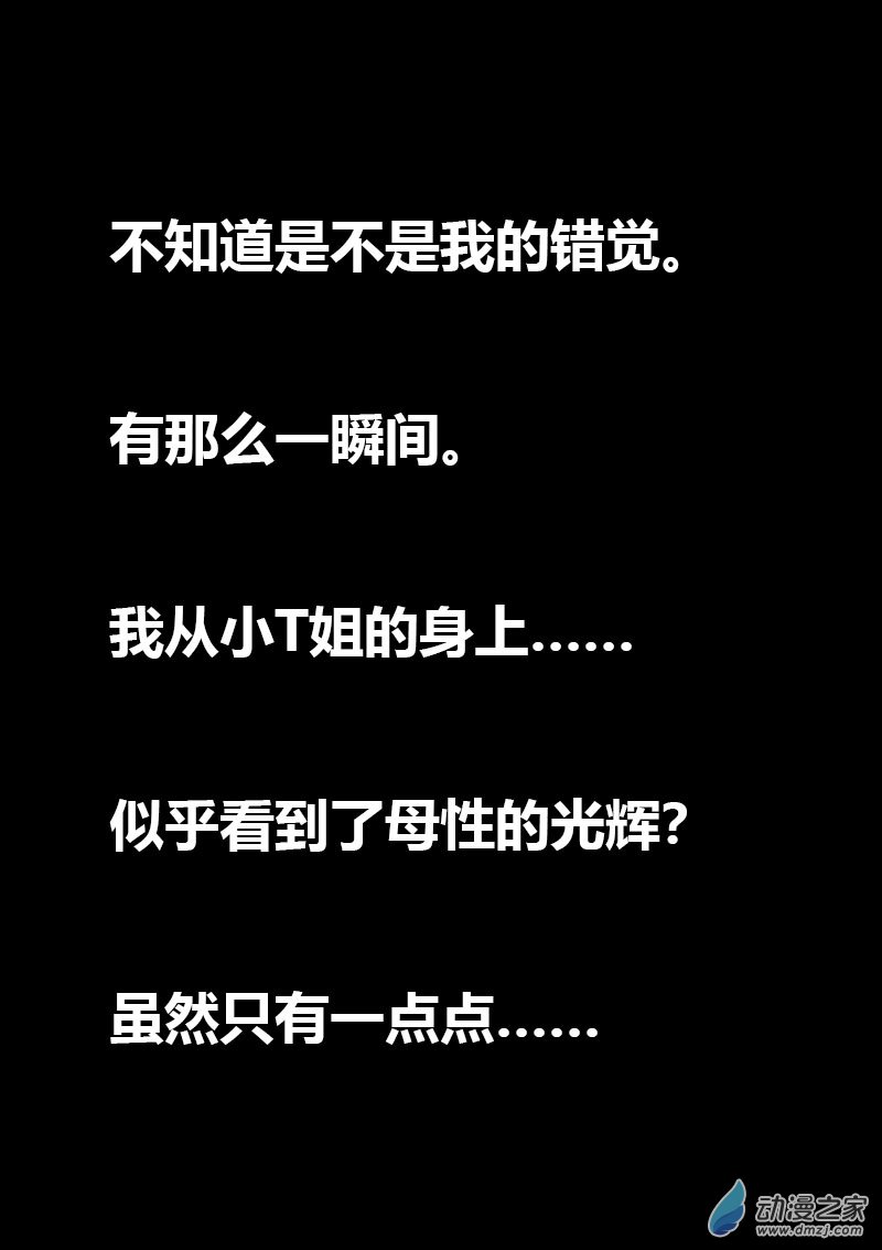 第556话8