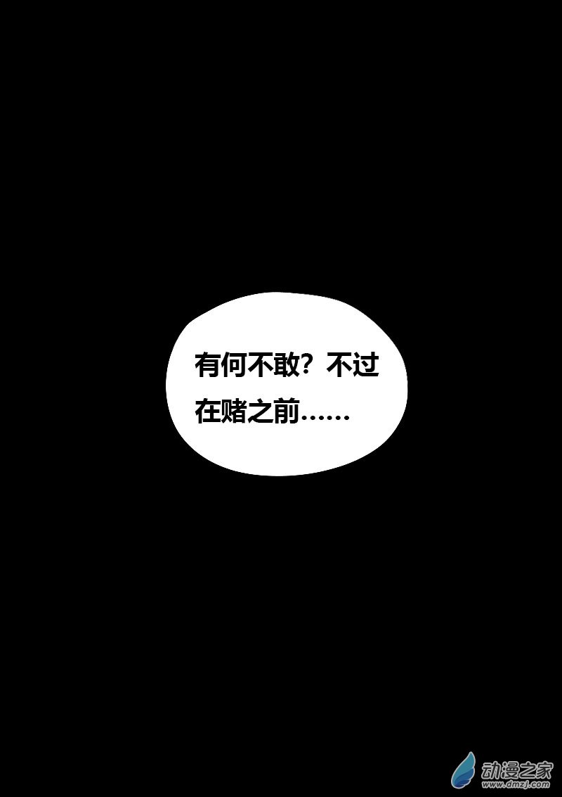 第559话19