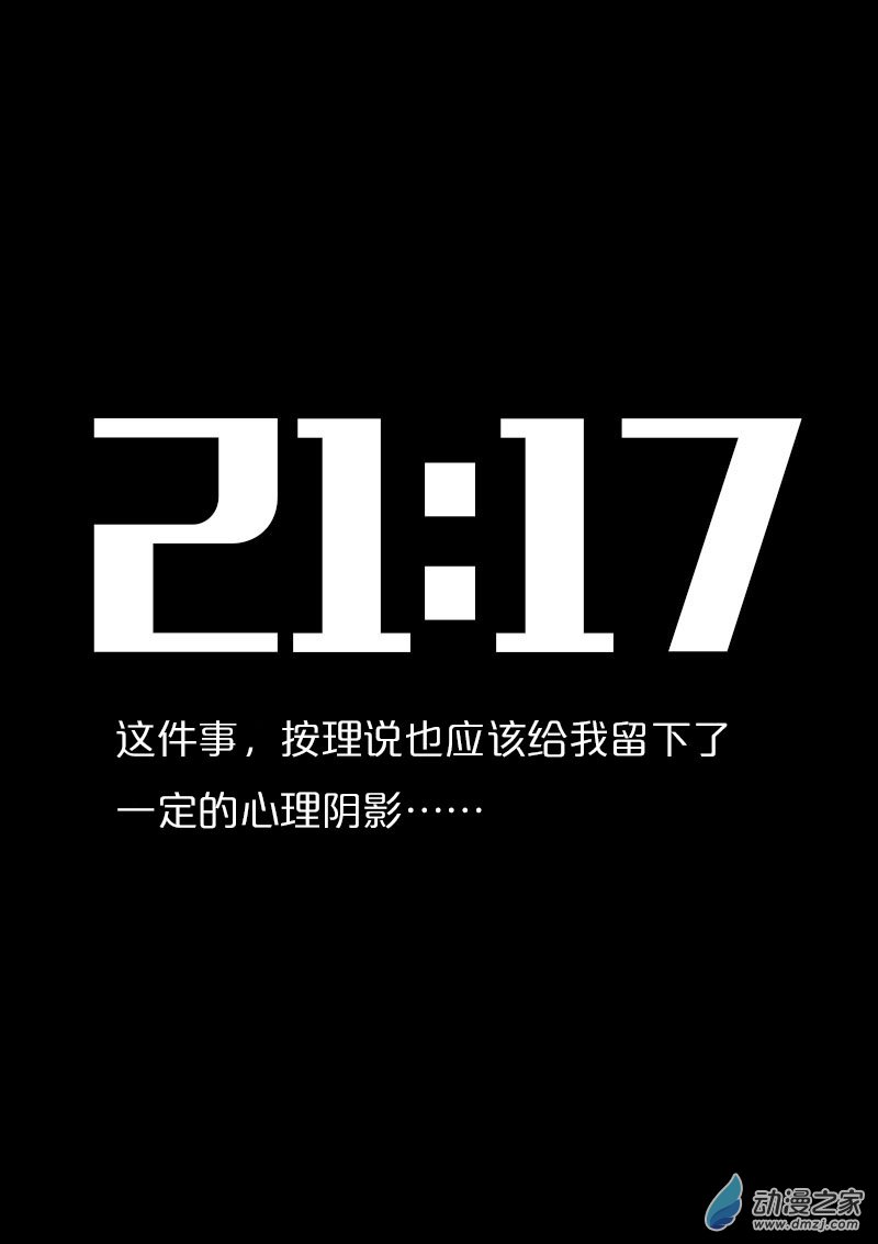 第559话9