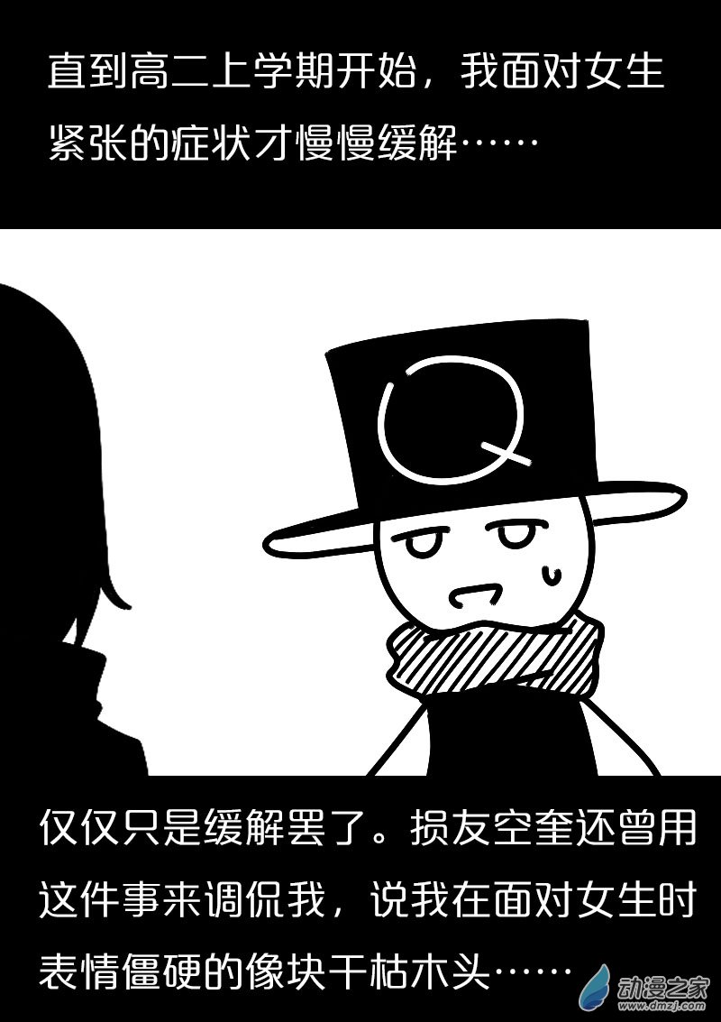 第563话6