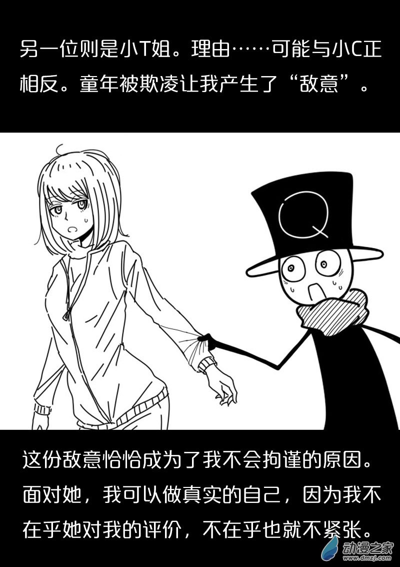 第563话9