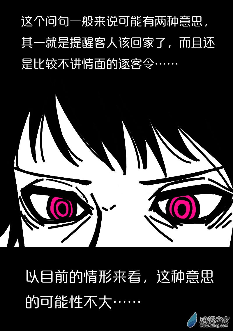 第565话10