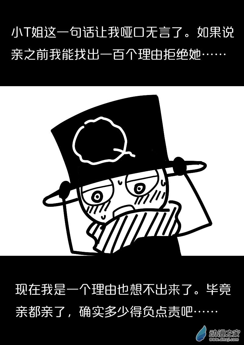 第567话16