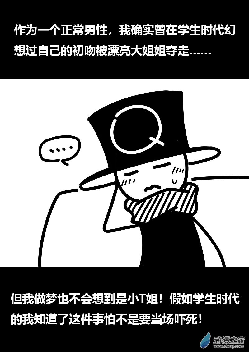 第567话3
