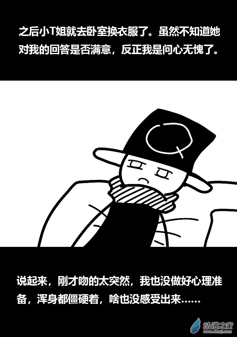 第567话9