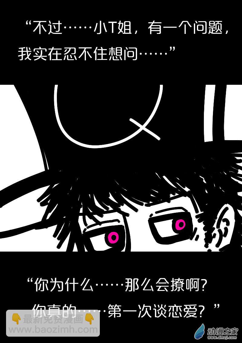 第570话7