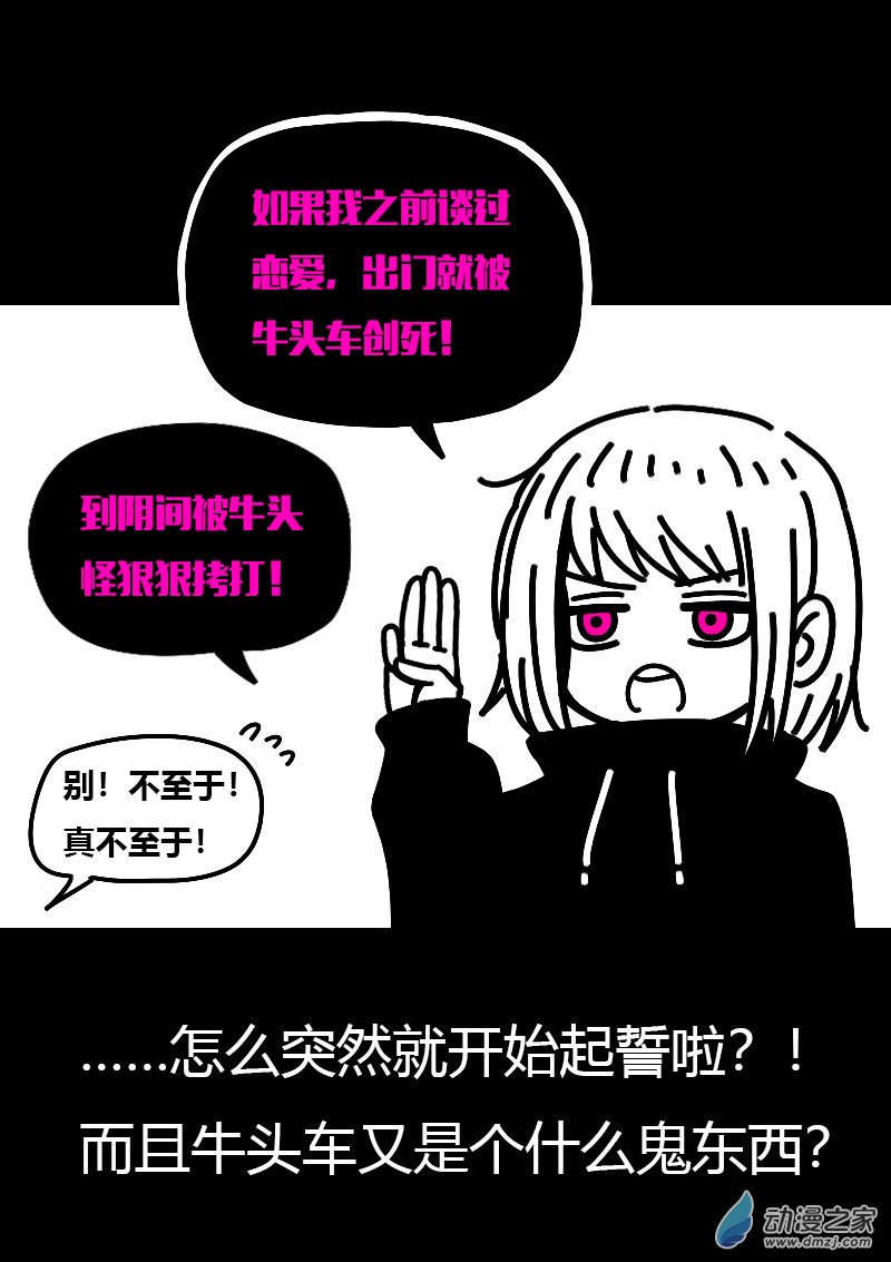 第570话9