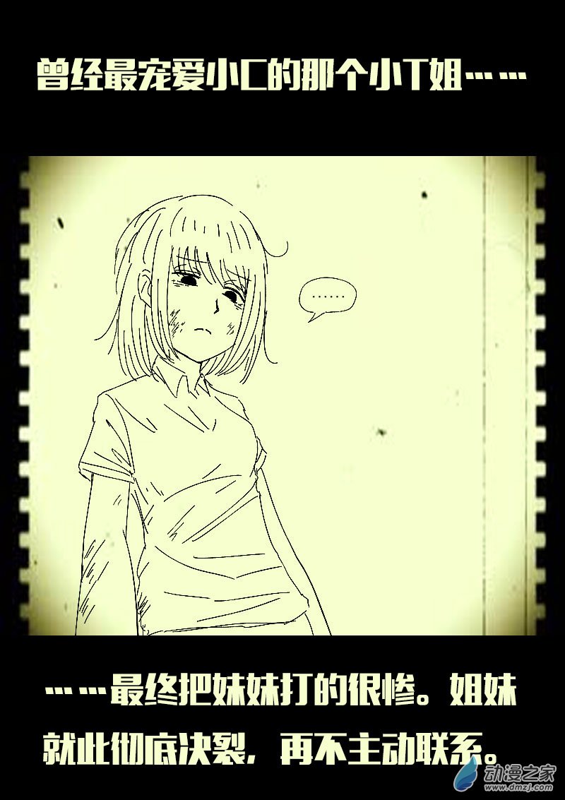 第571话11