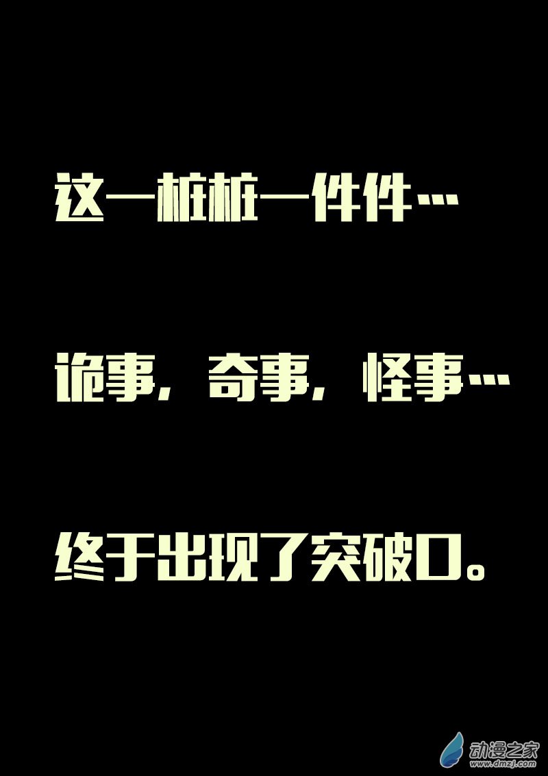 第571话12