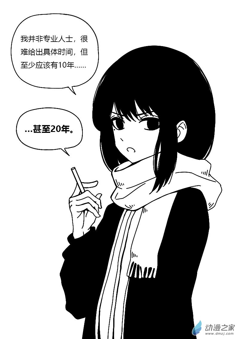 第571话14