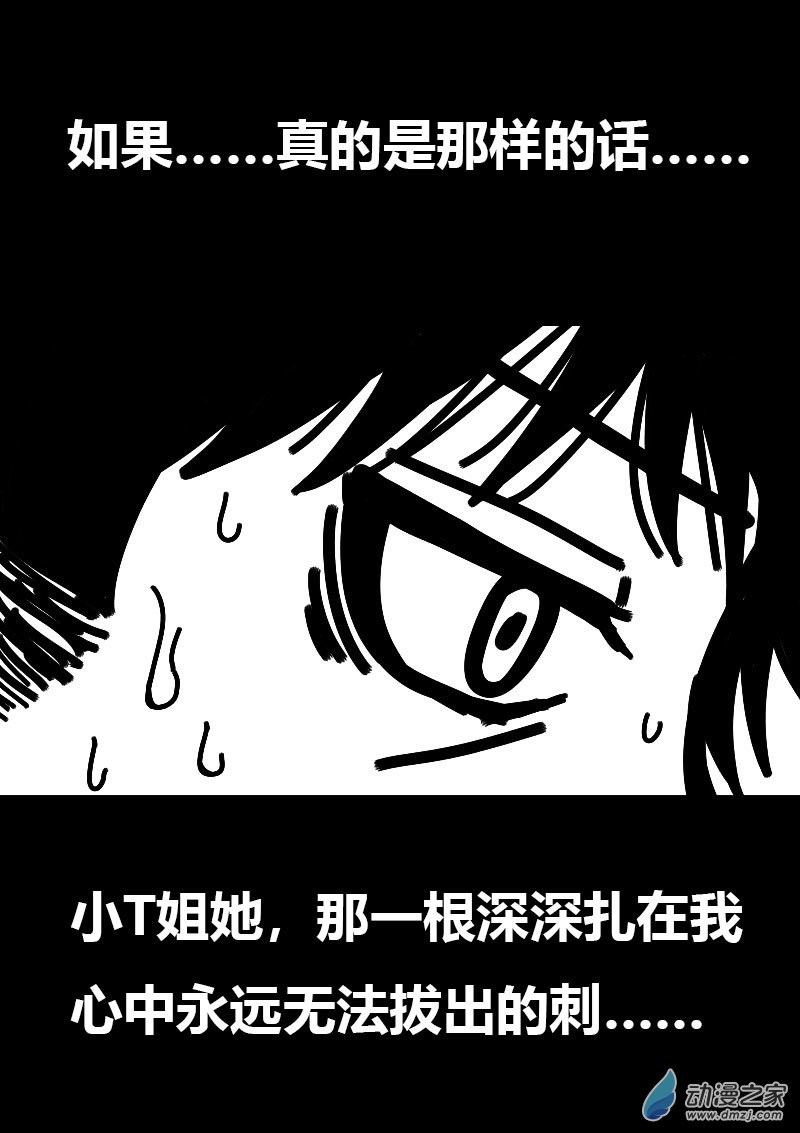 第571话17