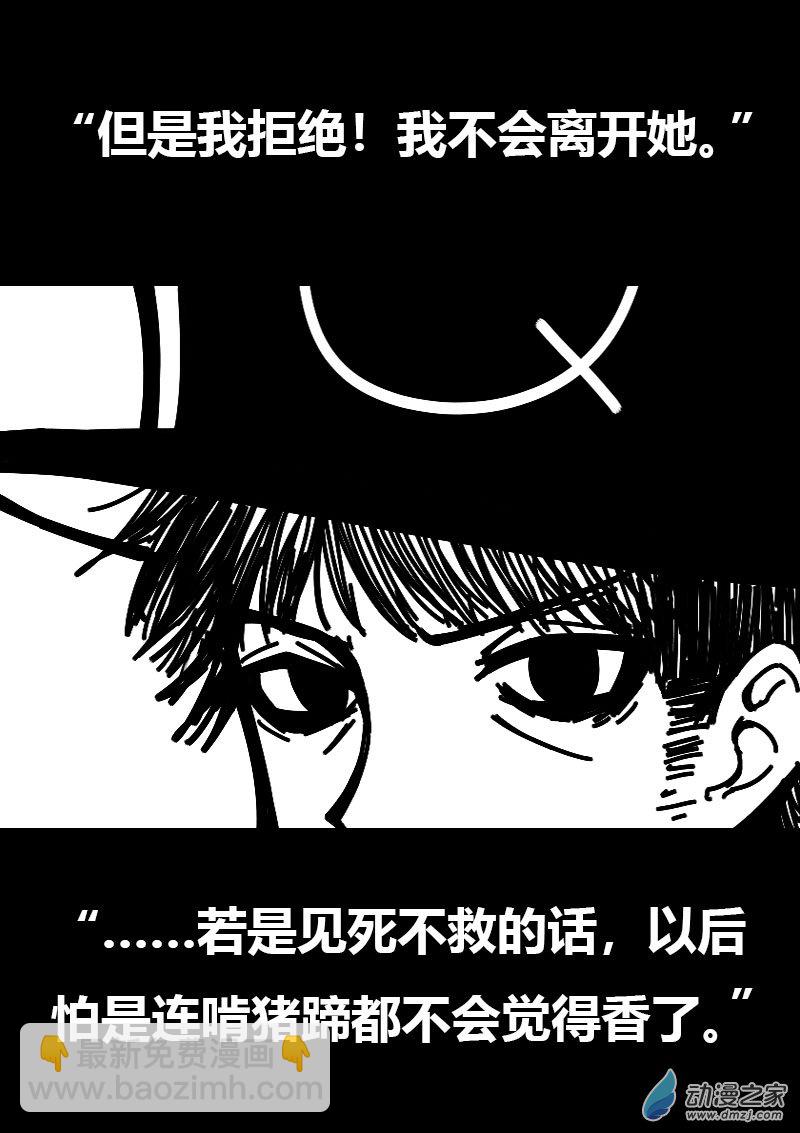 第571话21
