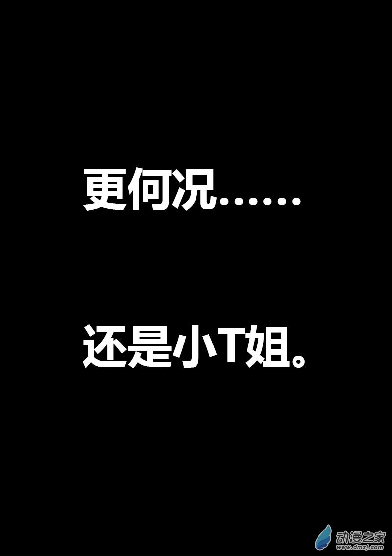 第571话22
