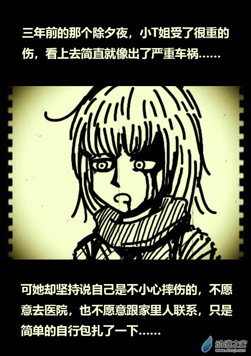 第571话3