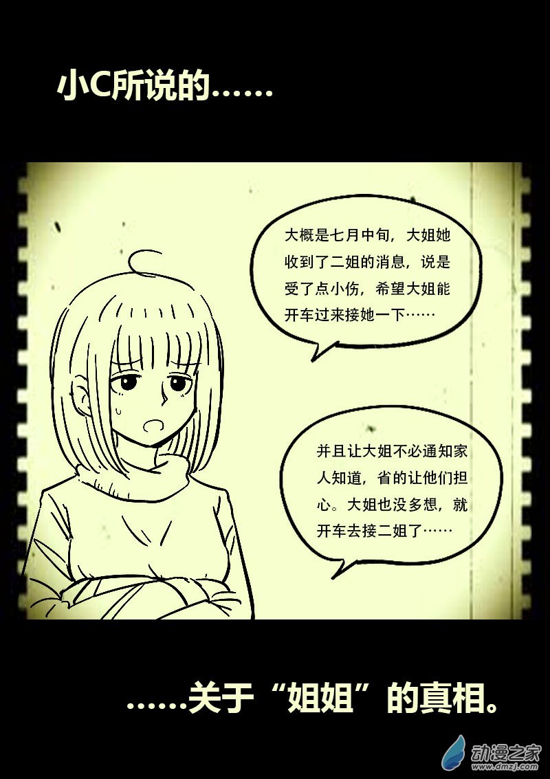 第571话7