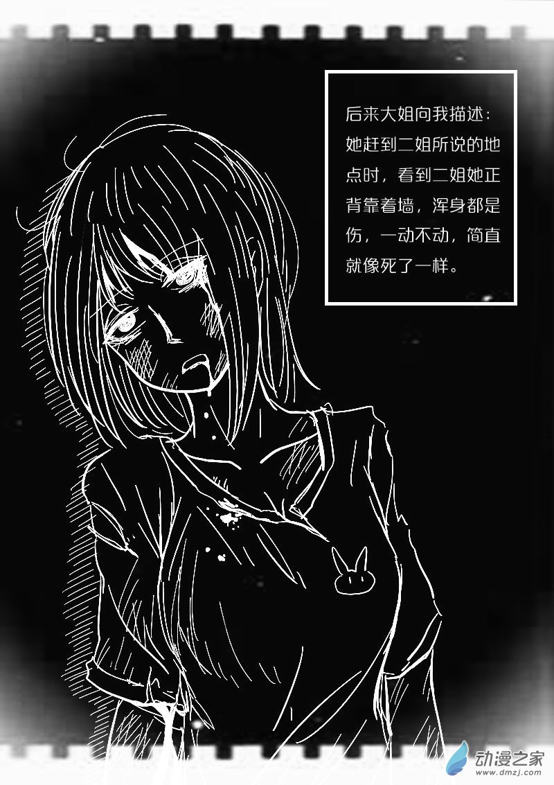第571话8
