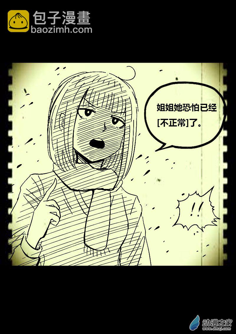 第571话9