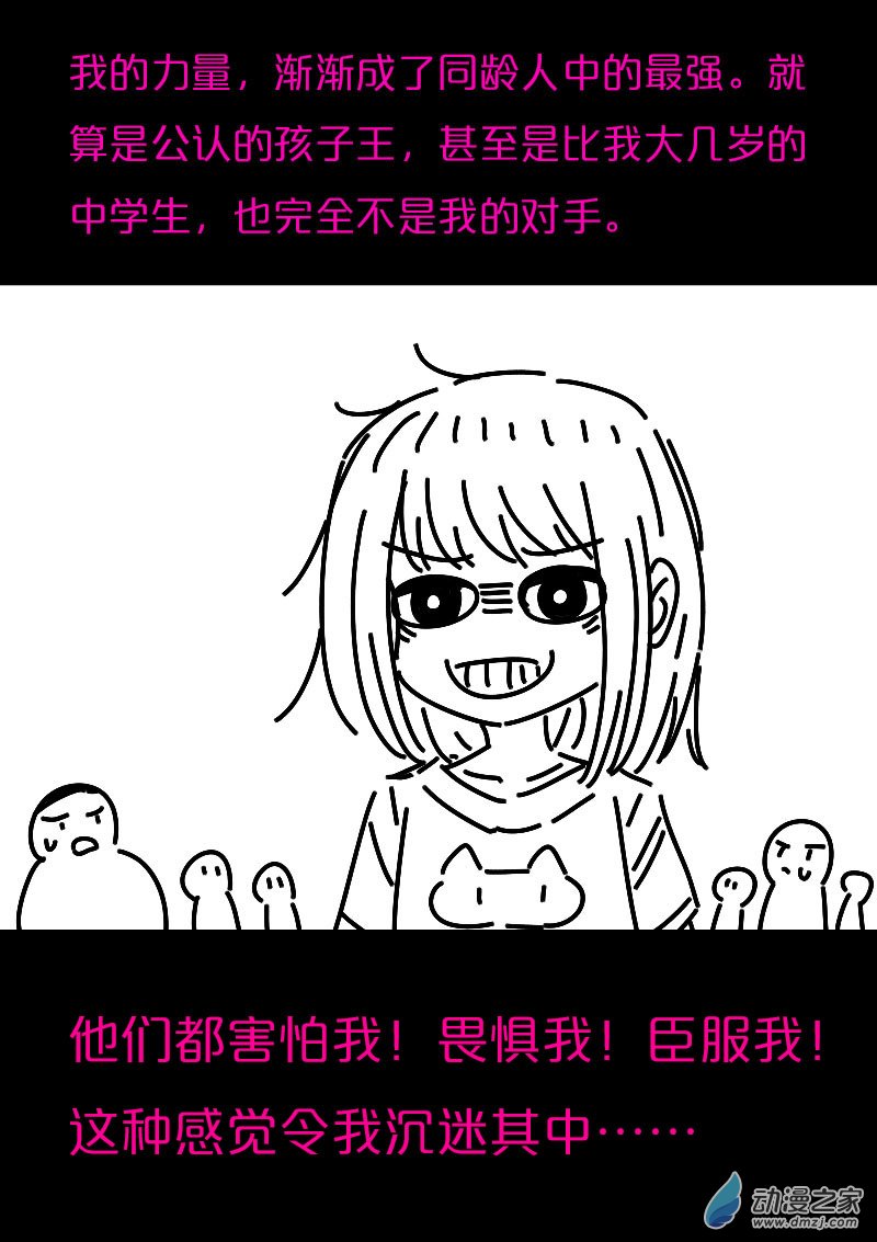 第573话10