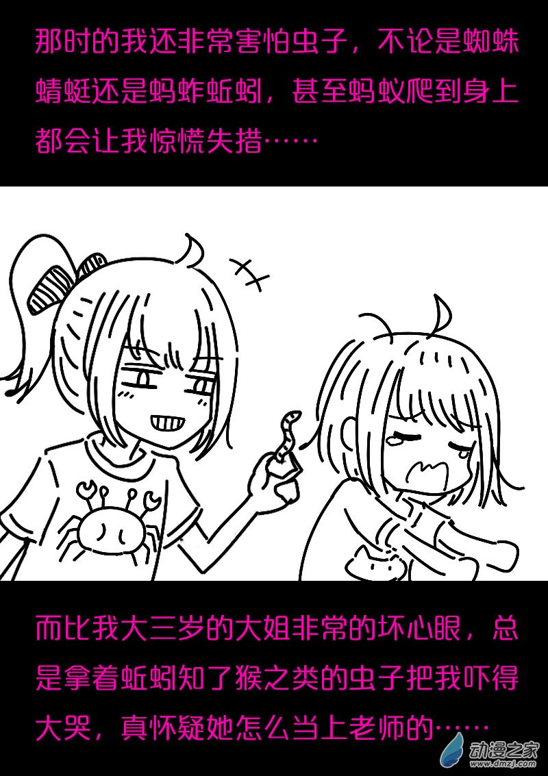 第573话2
