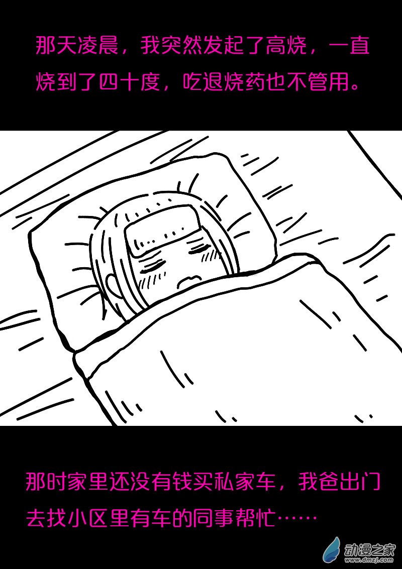 第573话4