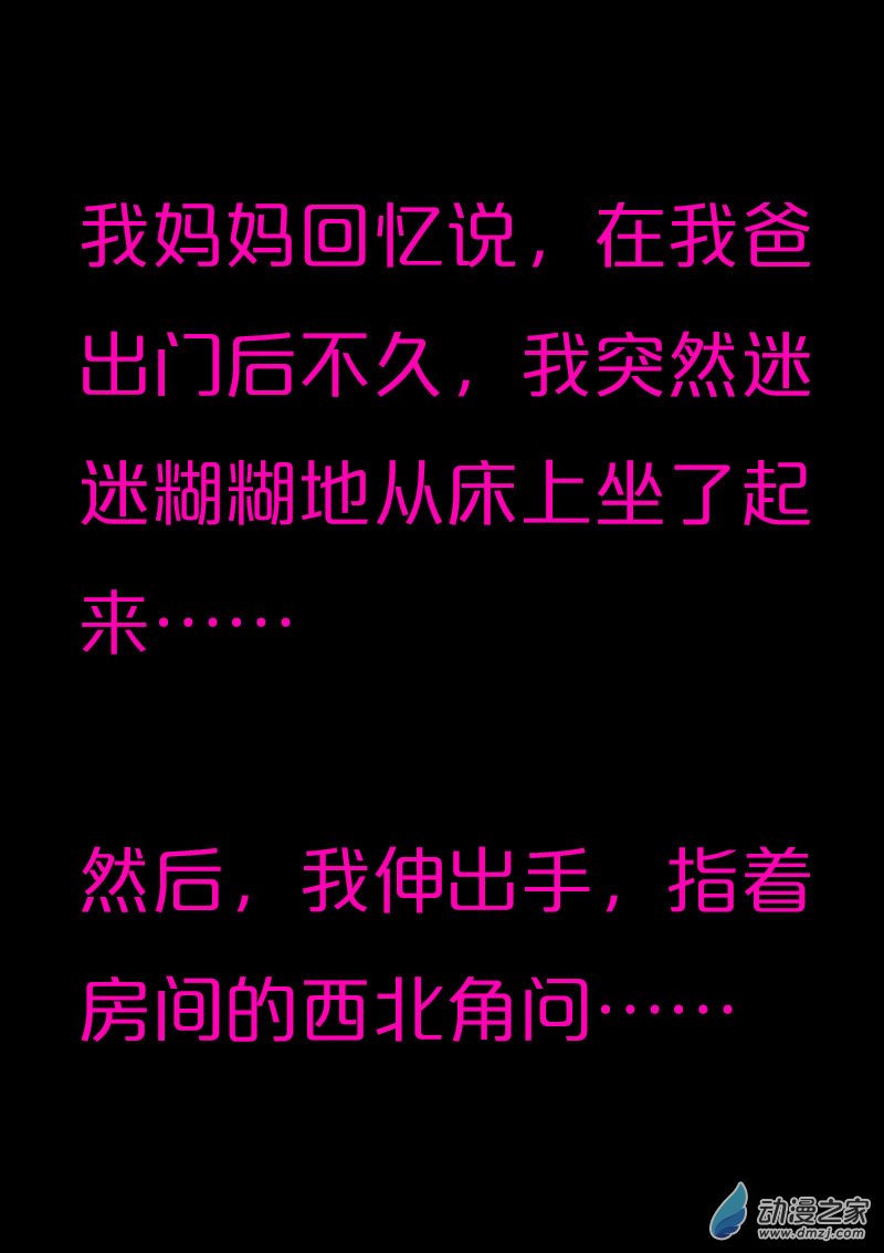 第573话5