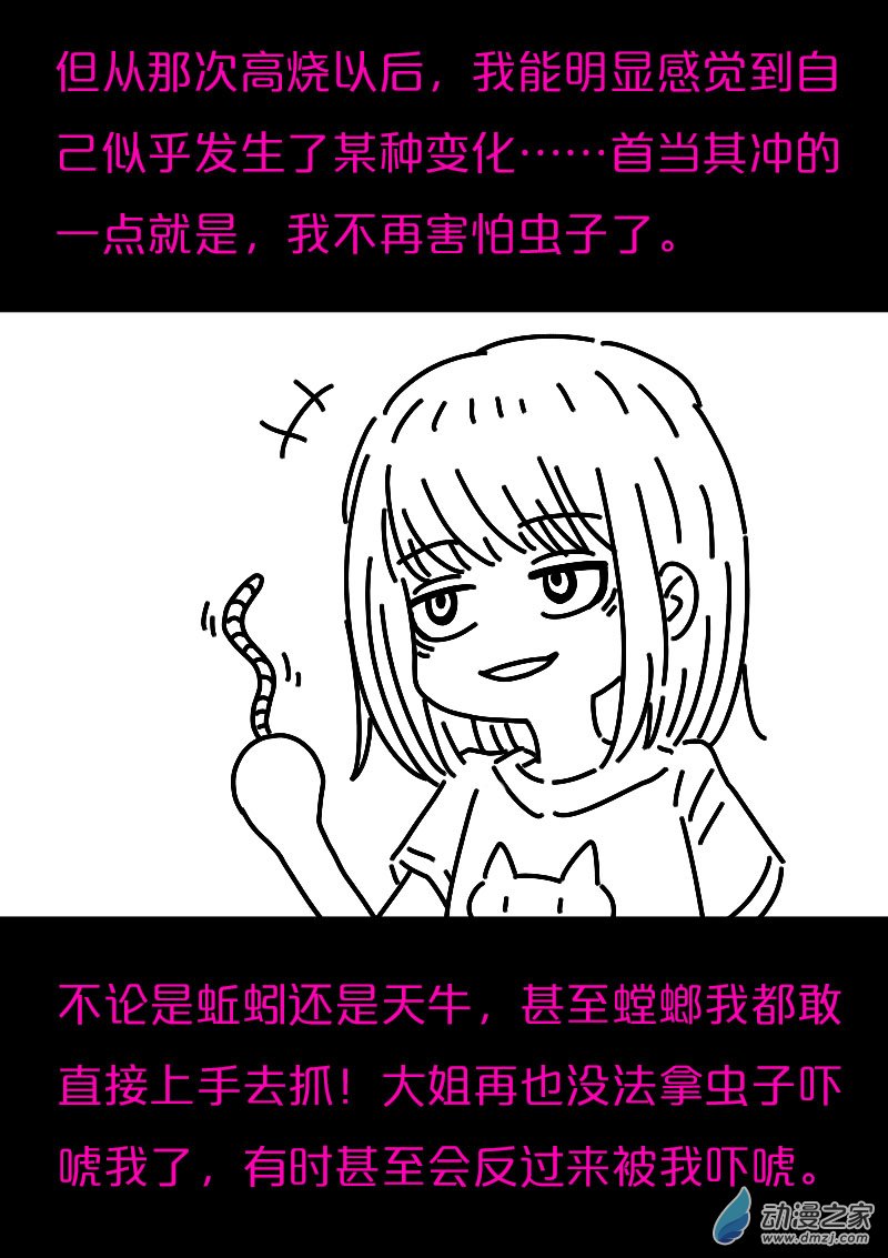 第573话8