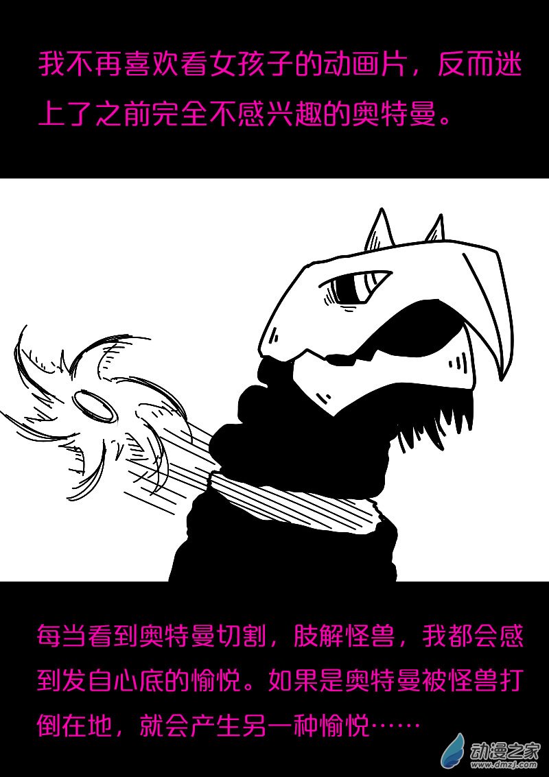 第573话9