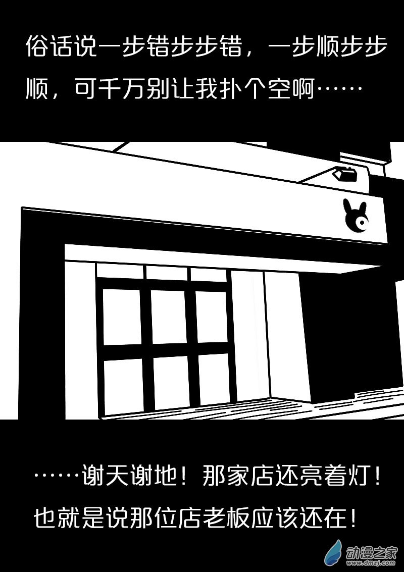 第575话4