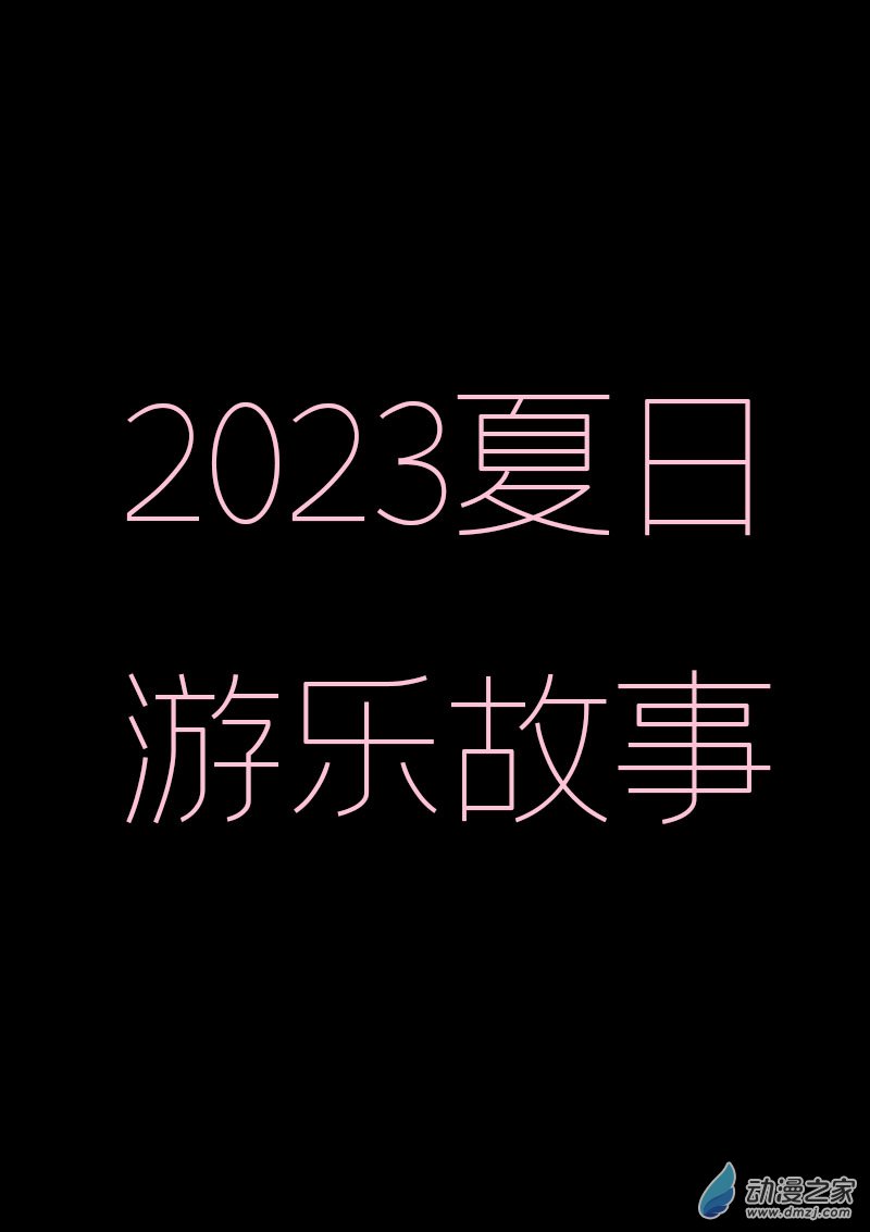 第576话0