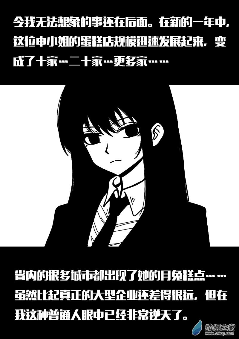 第576话15
