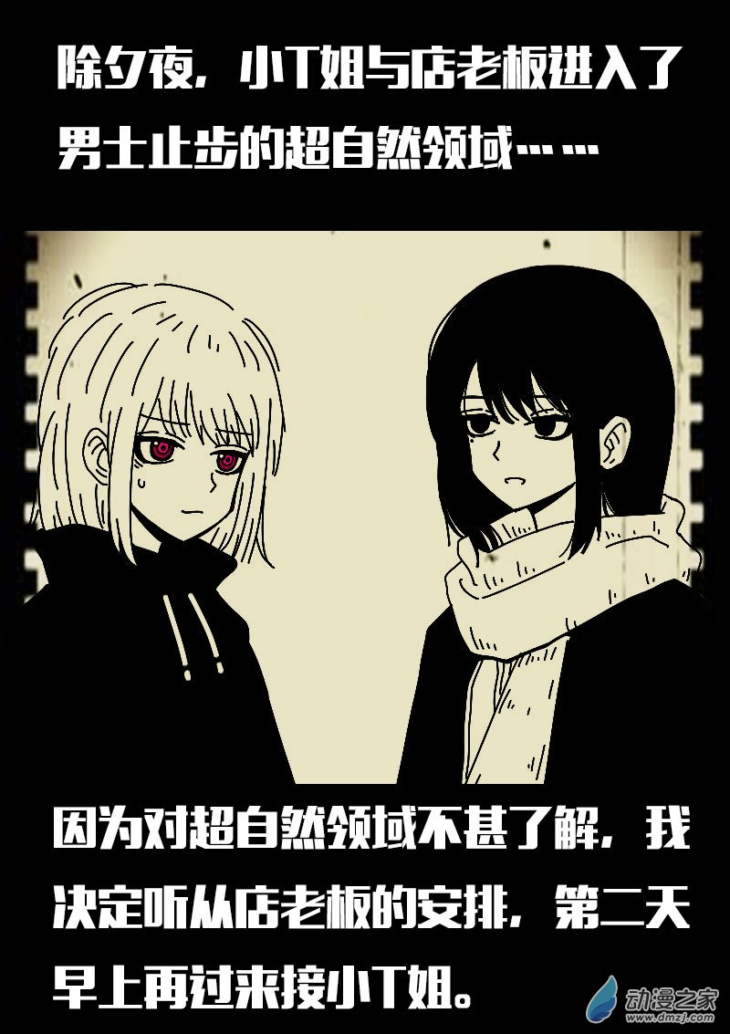 第576话6