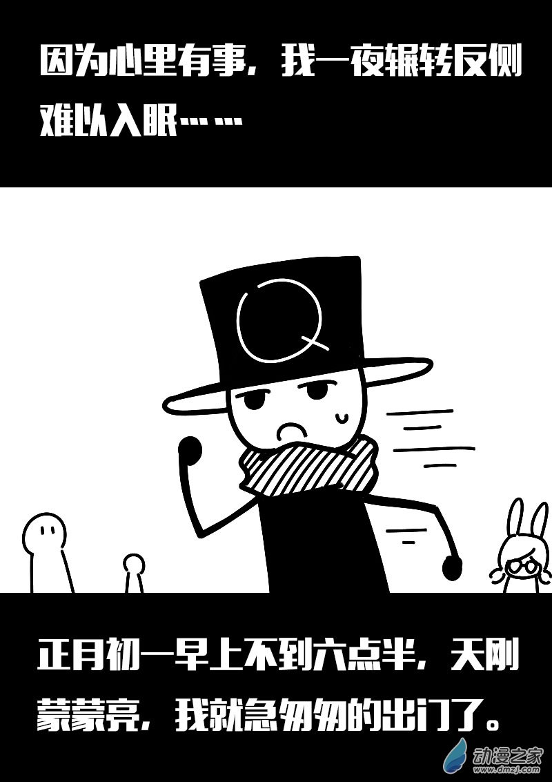 第576话7