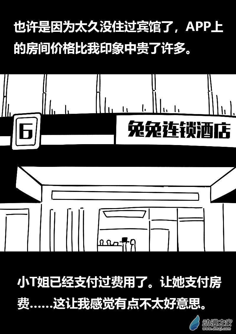 第577话11