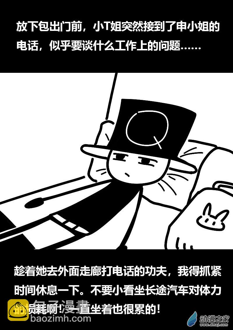 第577话15