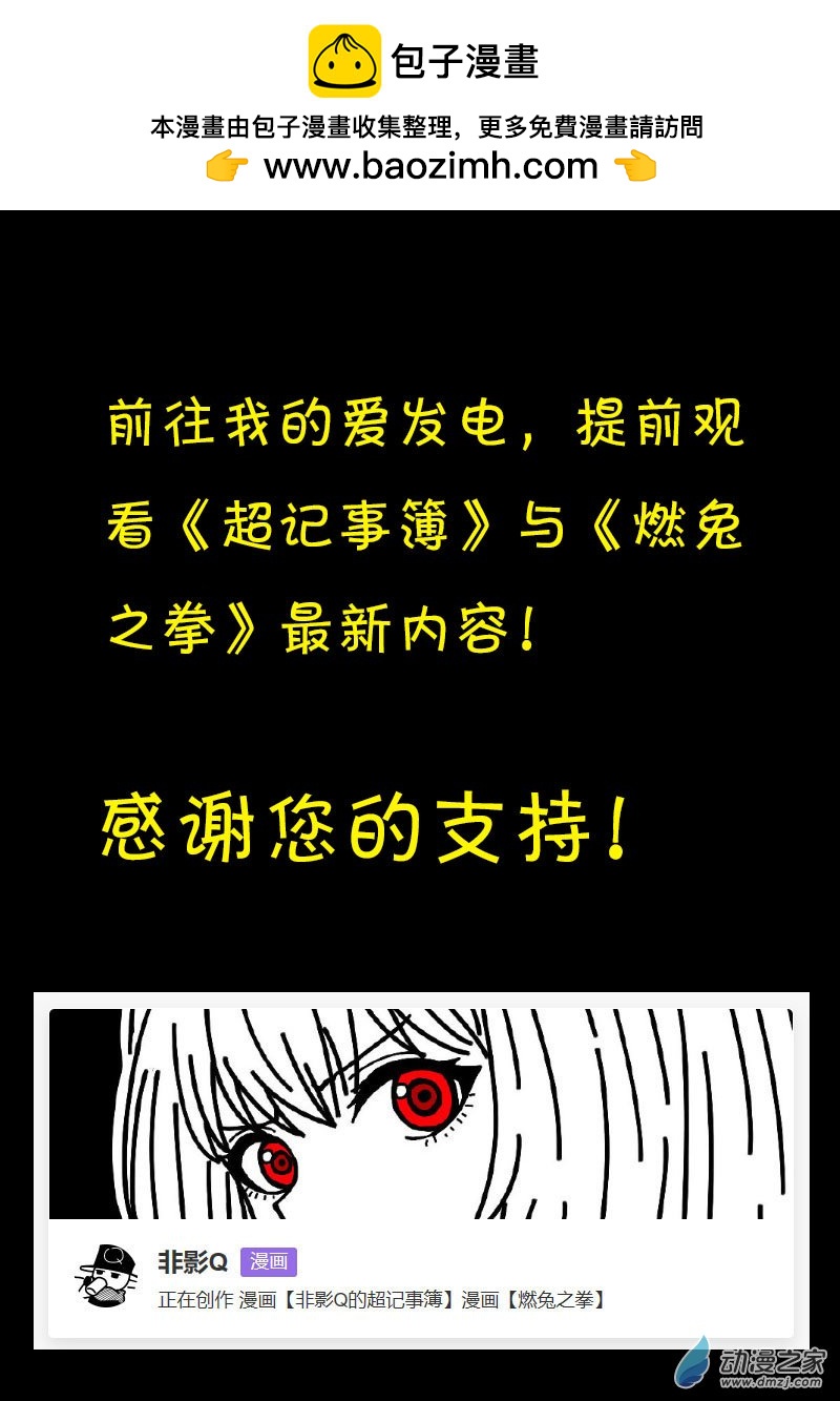第577话24