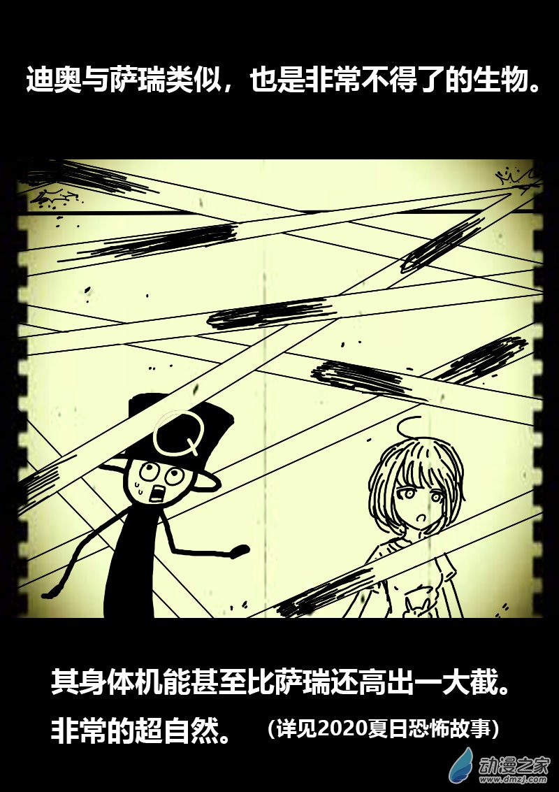 第577话5