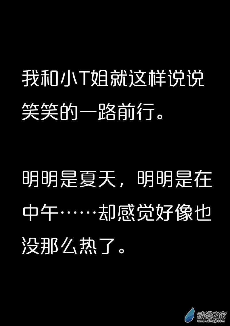 第577话8
