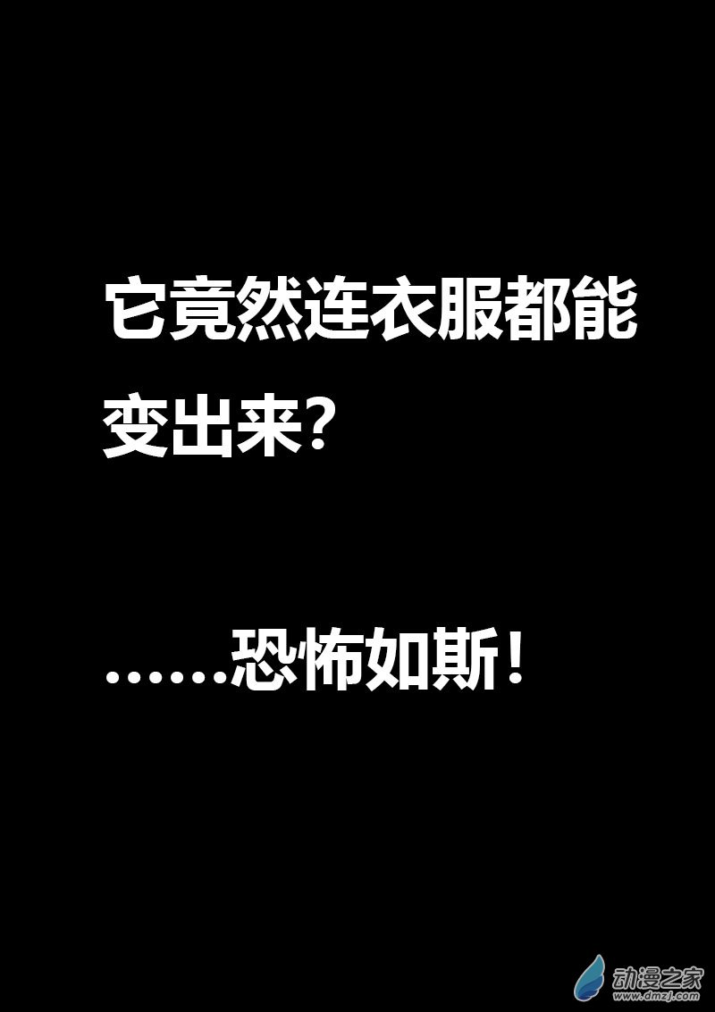 第578话7