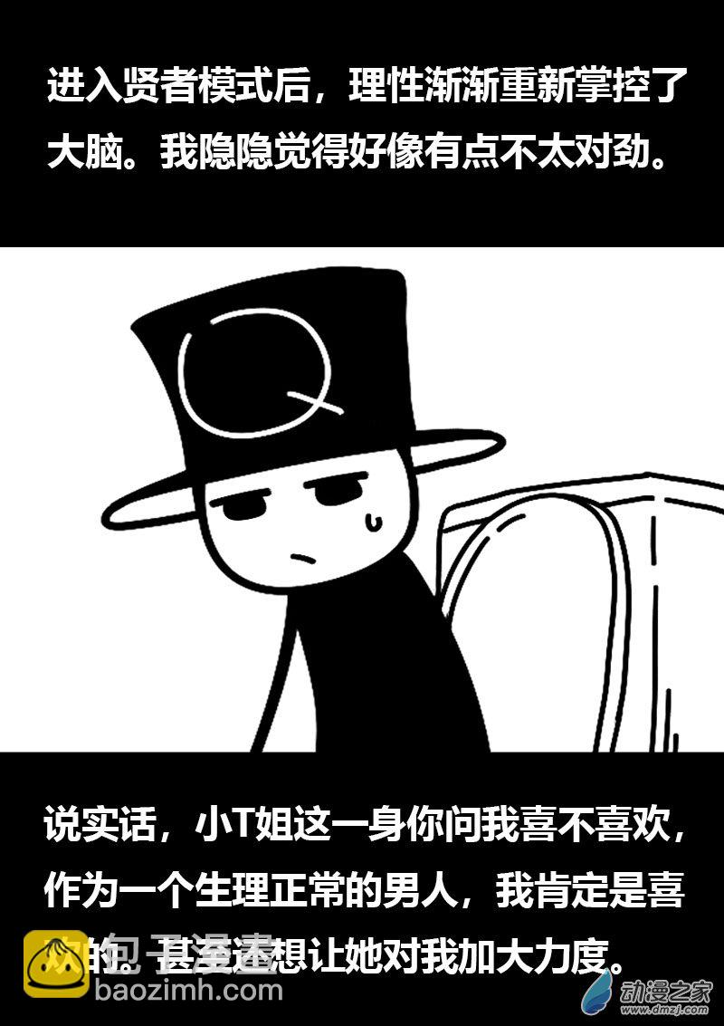 第582话11