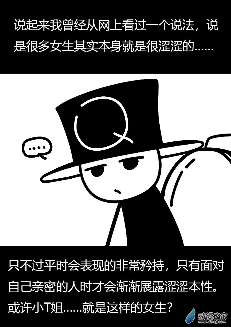 第582话13