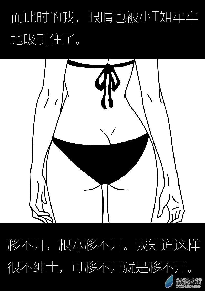 第582话3