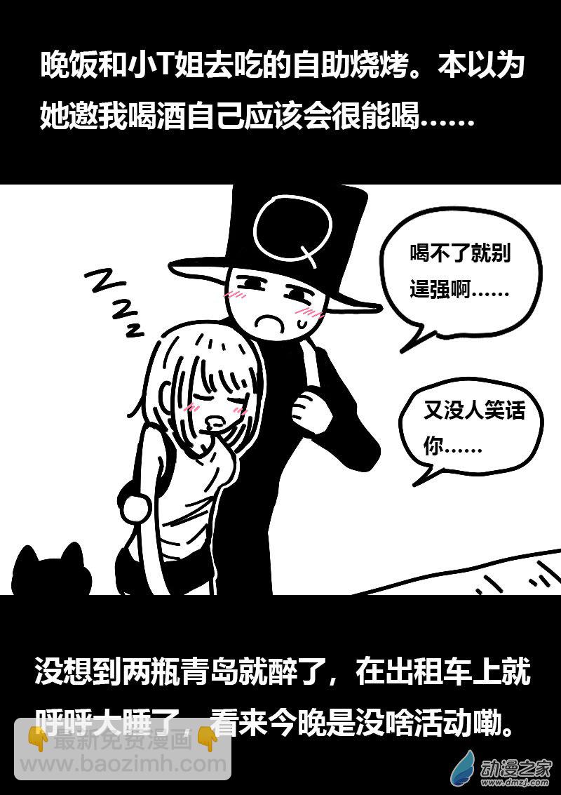 第583话20