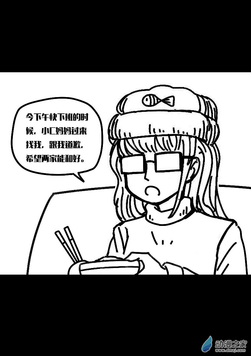 第584话7